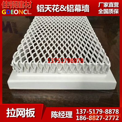 佳顿拉网铝扣板 以2mm铝合金拉伸网板塑造现代建筑装饰之美