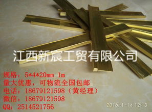 4×20mm定制地坪黄铜合金装饰条 环保工字型分格铜条的卓越之选