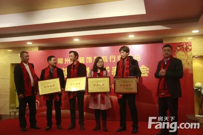 匠心聚势·材赢未来 常州市装饰材料行业协会“恭迎2016新春年会”圆满落幕，金属装饰材料制造板块共谋新局